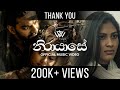 WePlus Nirayase නිරායාසේ