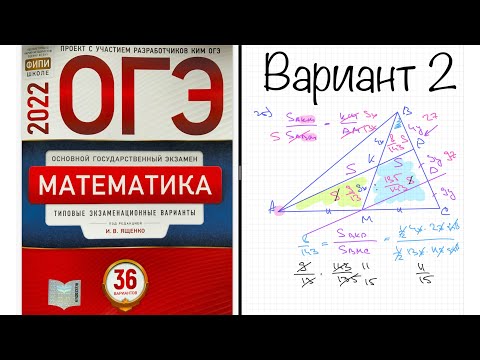 ответы математике огэ. ответы огэ 2021. огэ по математике 2022 9 класс ответы. огэ по математике 2022 9 класс ответы. огэ математика 50 регион.