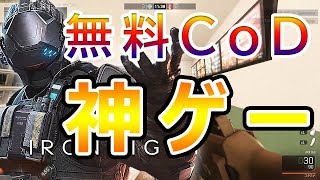 MWで絶望している人はとりあえずこのゲームやって落ち着こう【実況】