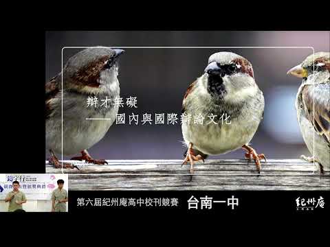 竹園岡176期 《燈語晨星》-青春鑄字行—2023第六屆紀州庵高中校刊競賽 線上人氣票選