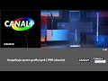 CANAL Największa Kompilacja Opraw Graficznych 1995 Obecnie V8