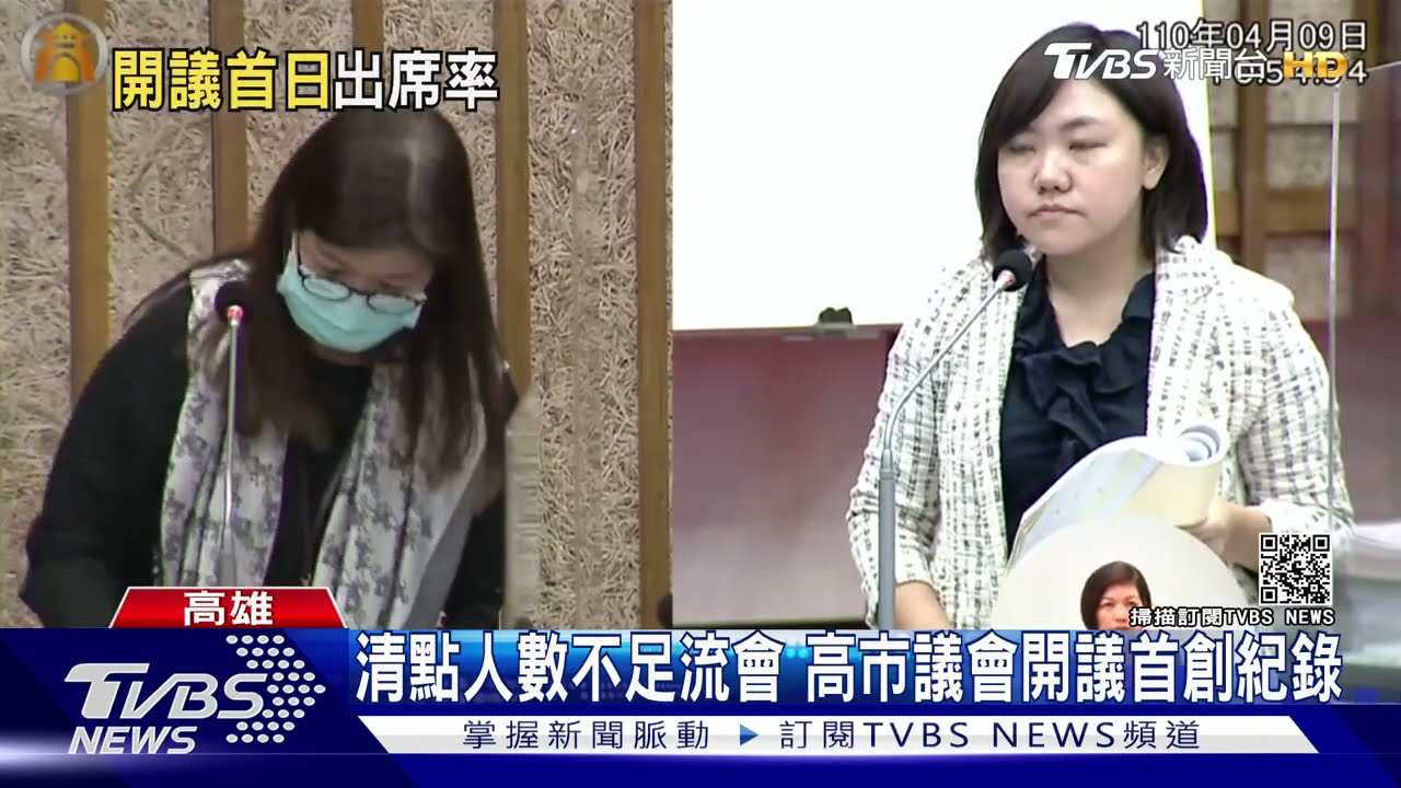 不滿市府不尊重議會 國民黨創下首日開議就流會紀錄
