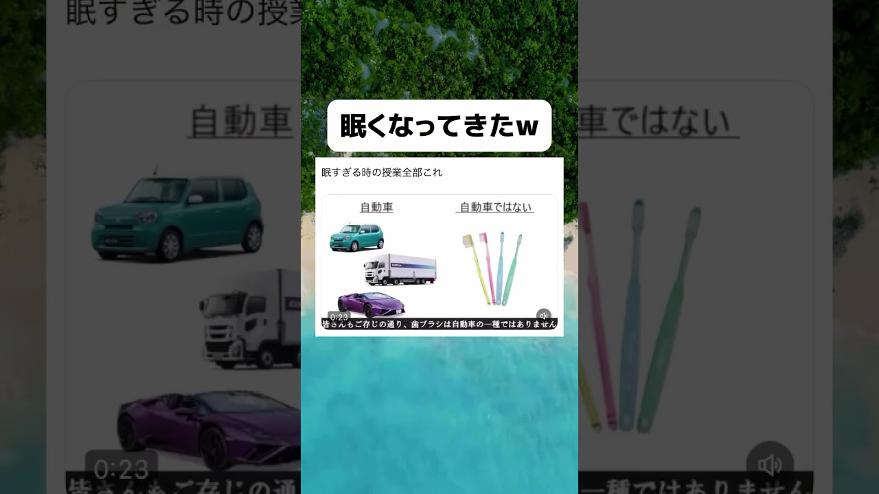 眠すぎる時に受ける授業全部これwwwww #面白い #おもしろ #tiktok #Twitter #2ch #5ch