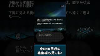 【ゾンビ彼女2】シリーズの核心に迫る！彼女のためのラストエンディング！！【エンド6後編】#shorts