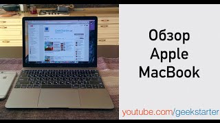 Apple MacBook 12" Space Gray (MJY42) 2015 - відео 1