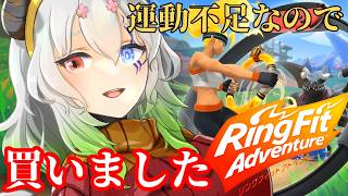 #31【ステージ13】【#リングフィットアドベンチャー】いろいろやることが済んでお風呂入る前の休日夕方リング【バ美肉Vtuber実況】