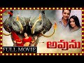 Ravi Babu Telugu Horror Full Movie Avunu || Shamna Kasim || Harshvardhan Rane || HD Cinema Official