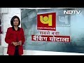 Watch: How PNB Rs 11,500 Crore Fraud Happened