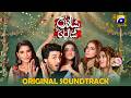 Shahrukh Ki Saaliyan OST Ramsha Khan Ehsan Khan Coming Soon शाहरुख की सालि�