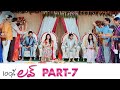 100 Love Telugu Full Movie Part 7 10 Naga Chaitanya Tamannaah Sukumar DSP