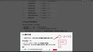 最新python教程完整版-days4-python零基础从入门到精通- 循环、函数、乘法表实例-7天学会python编程