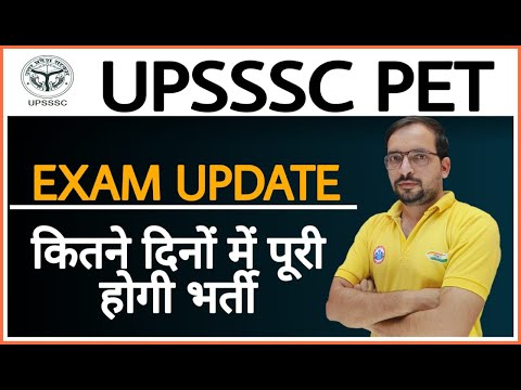 UPSSSC | UPSSSC PET 2021 ONLINE FORM | PET Validity | PET EXAM DATE | PET FORM LAST DATE