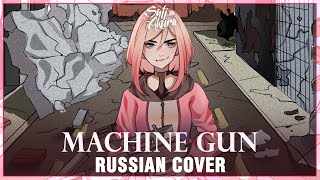 Download lagu [VOCALOID RUS] Machine Gun (Cover by Sati Akura) mp3