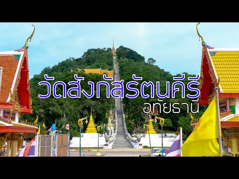 Wat Sangkat Rattana Khiri