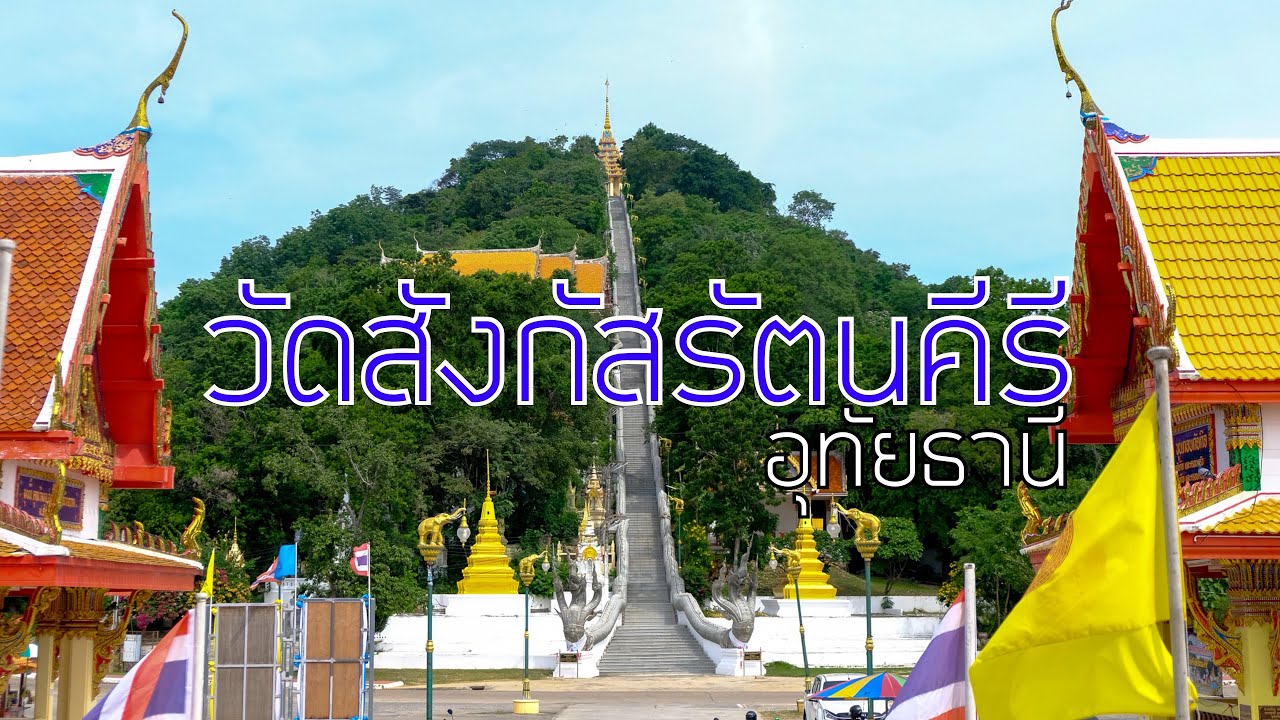 Wat Sangkat Rattana Khiri