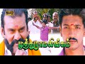 Muthuramalingam Super Scenes HD Gautham Karthik Priya Anand Napoleon Ilaiyaraaja