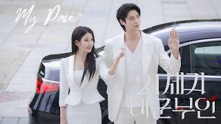 Download lagu My Pace - BIBI (perfect Crown MV) mp3 Download lagu My Pace - BIBI (perfect Crown MV) mp3