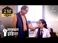 New Kyun Ek Teacher Ne Kiya Hai Ek Ladki Ko Qaid सावधान इंडिया Savdhaan Indi