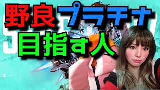 【APEX:女性実況:顔出し】野良ランクやってやるぁぁぁぁぁあ！！！