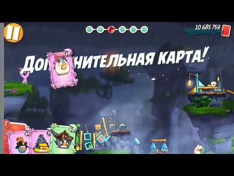 Angry Birds 2 Level 1426