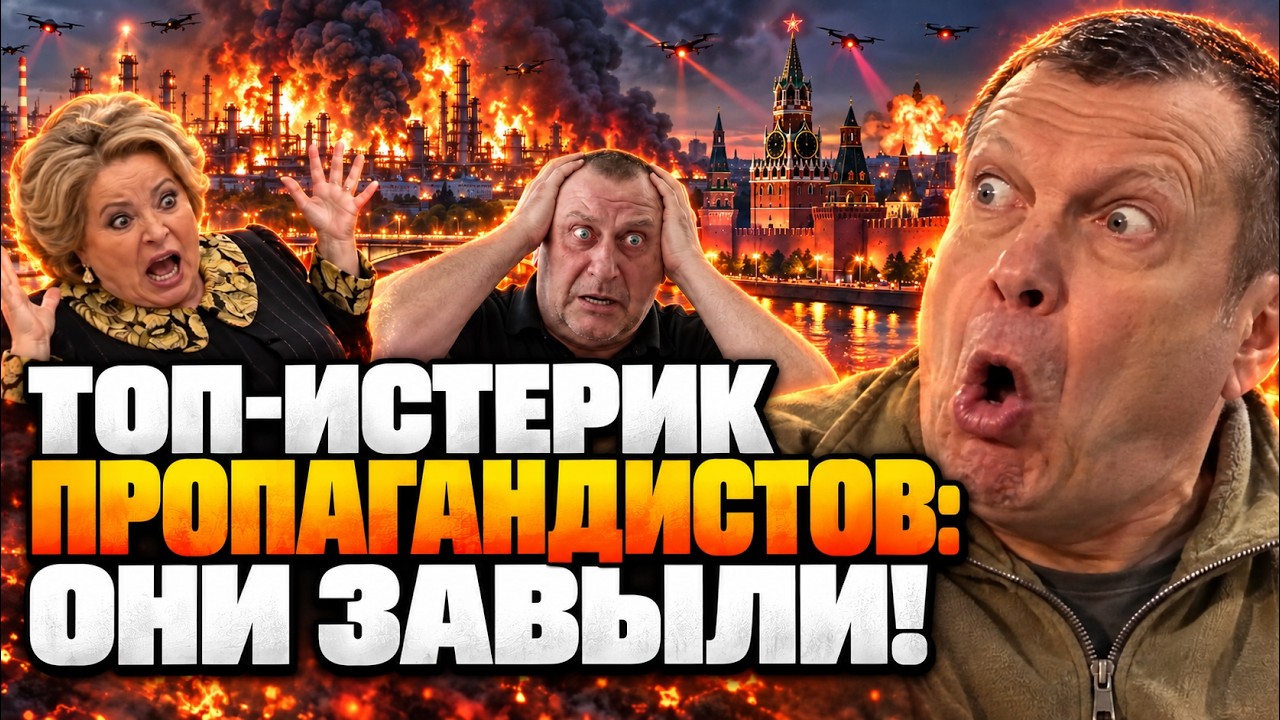 «НЕУЯЗВИМЫЙ ТЫЛ» РАЗНЕСЛО! НЕФТЬ, СКЛАДЫ И ЗАВОДЫ РФ ПОД ОГНЁМ. Пропаганда ЗА