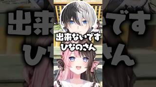 ライトスターボーイの真似をするかみとに爆笑する橘ひなの【ぶいすぽっ！切り抜き】 #橘ひなの #ぶいすぽ #shorts