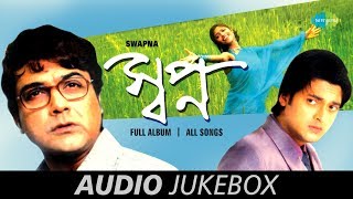 Swapna - All Songs | Muchhe Jaoa Dinguli | Chanchal Mon