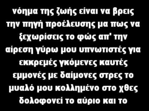John Wu [Mastermind] - Ποιος με μάγεψε Feat. IΣΧΥΣ & KIPPA ( lyrics )