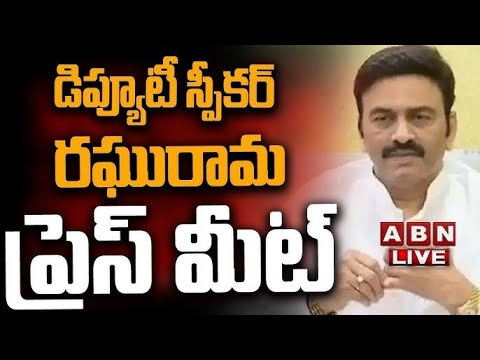 🔴LIVE: Raghu Rama Krishnam Raju Press Meet || RRR Press Meet || ABN Telugu Teluguvoice