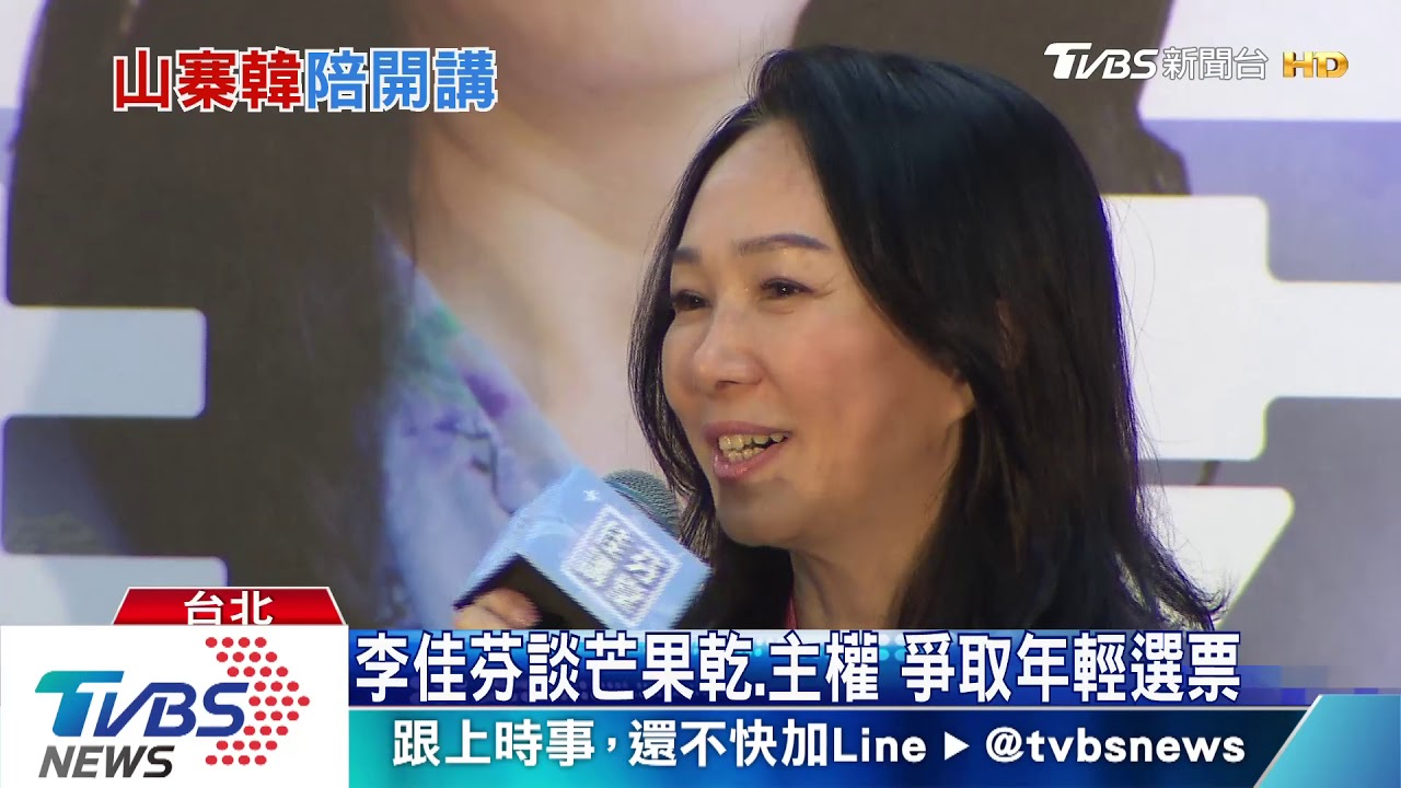 佳芬講堂找郭子乾扮韓國瑜　開副手玩笑