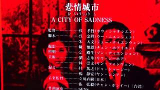 A City of Sadness