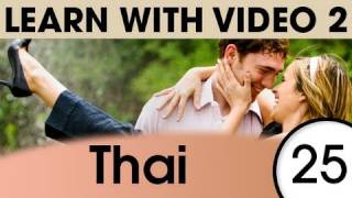 Learn Thai with Video - 5 Must-Know Thai Words 2