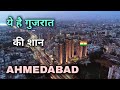 Ahmedabad City | manchester of India | Amdavad Gujarat 🌿🇮🇳