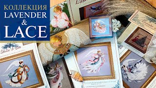26. Коллекция Lavender &amp; Lace | Нитки в Fairy Dreams | Nantucket Rose | Angel of Love | Вышивка