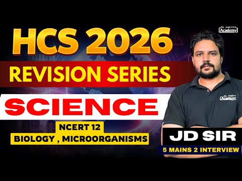 HCS 2026 | REVISION SERIES | SCIENCE | NCERT 12 | BIOLOGY ,  MICROORGANISMS | Dr Amit Academy
