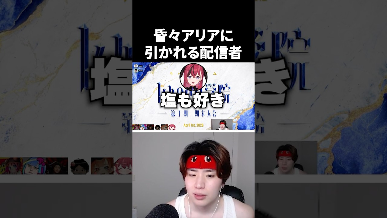 昏々アリアにガチ引きされる配信者【LOL】#leagueoflegends  #ふぇに男 #lol