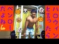 【ハロウィン】ハロウィンってやっぱりベントオーバーローイングしたくなりますよね？