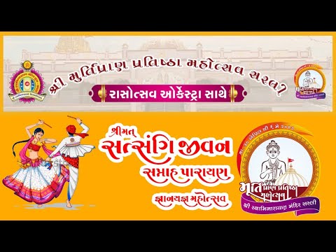 Sarli Mandir - Pranpratishta - Day 6 Raas Utsav