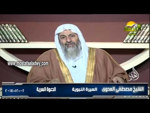  السيرة النبوية 6 الدعوة السرية 