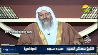 السيرة النبوية 6 الدعوة السرية
