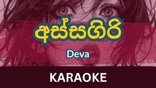 Download lagu Assagiri Karaoke | Without Voice | Deva | Instrumental mp3 Download lagu Assagiri Karaoke | Without Voice | Deva | Instrumental mp3
