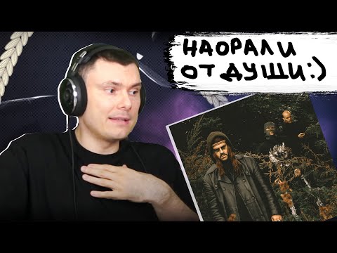 Sagath, НОКТУ & Fatal-M - Подружка-психушка  | Реакция и разбор