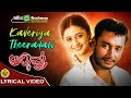 Kaveriya Theeradali Nanditha Ambareesh Darshan K Kalyan Annavru Lyrical Video