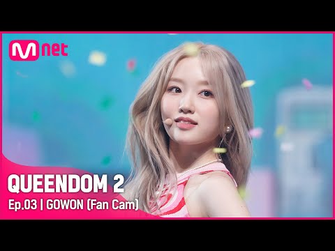 Go Won