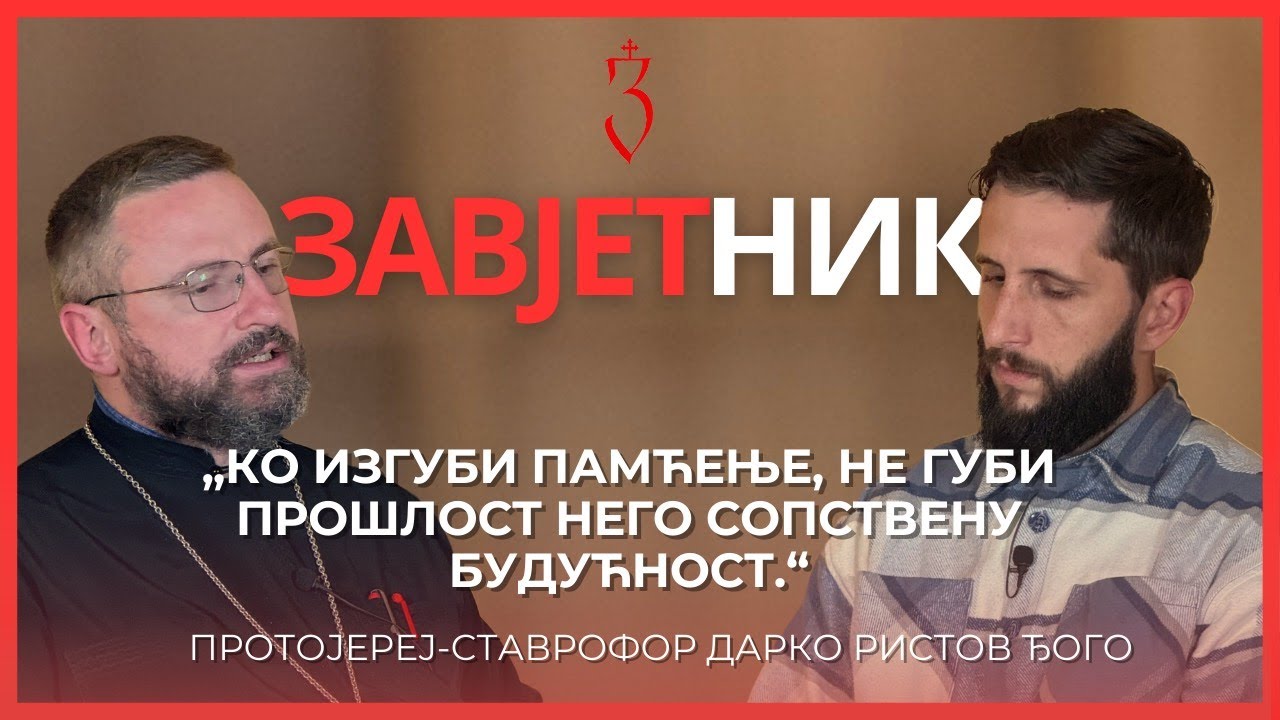 Otac Darko R. Đogo | KO IZGUBI PAMĆENJE, NE GUBI PROŠLOST NEGO SOPSTVENU BUDUĆNOST | ZAVJETNIK