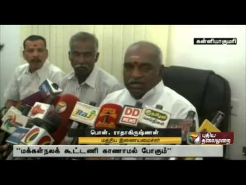 DMK-Congress alliance, People's Welfare Alliance will disappear: Pon Radhakrishnan
