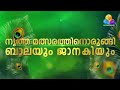 Nandanam Flowers Ep 470 Promo