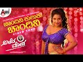 Chandini Kuluko Video Song Aleva Moda Supriyaa Ram Mano Murthy Shubha Poonja Sathish Pradhan