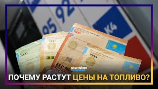 РОСТ ЦЕН НА ТОПЛИВО НЕИЗБЕЖЕН В СВЯЗИ С ГЛОБАЛЬНЫМИ ТРЕНДАМИ