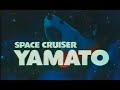 Pre Star Blazers Dub 1977 Space Cruiser Yamato The Movie English Starblazers